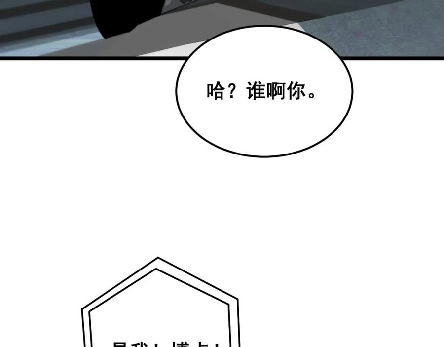 毒手巫医 第392话 全员升天 第98页