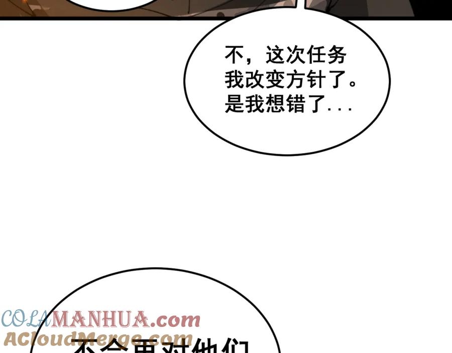 毒手巫医 第392话 全员升天 第81页