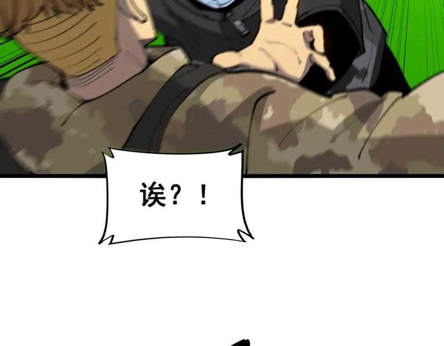 毒手巫医 第392话 全员升天 第50页