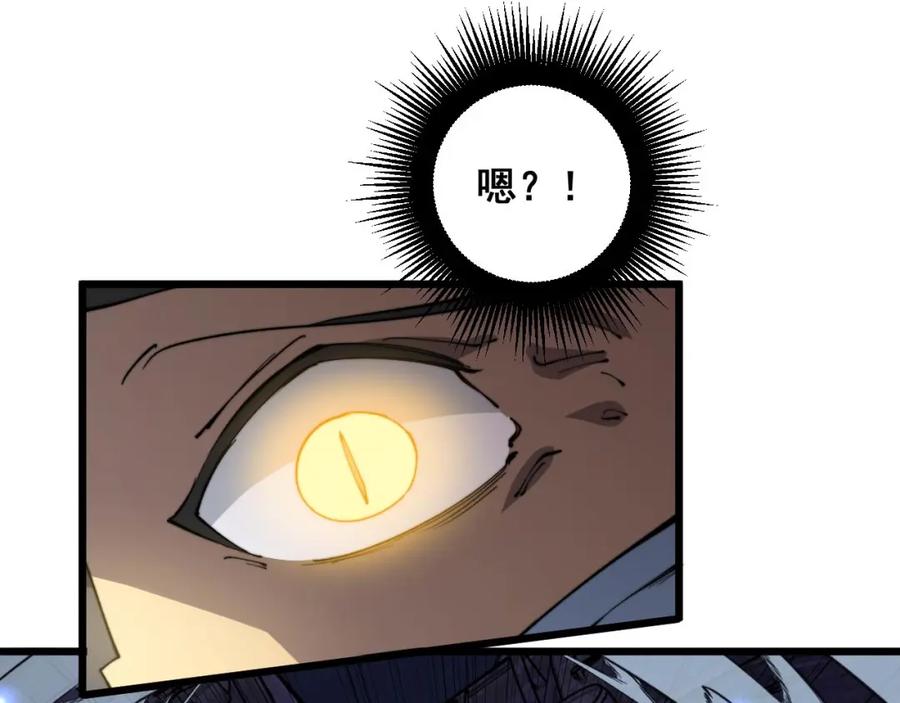 毒手巫医 第392话 全员升天 第43页