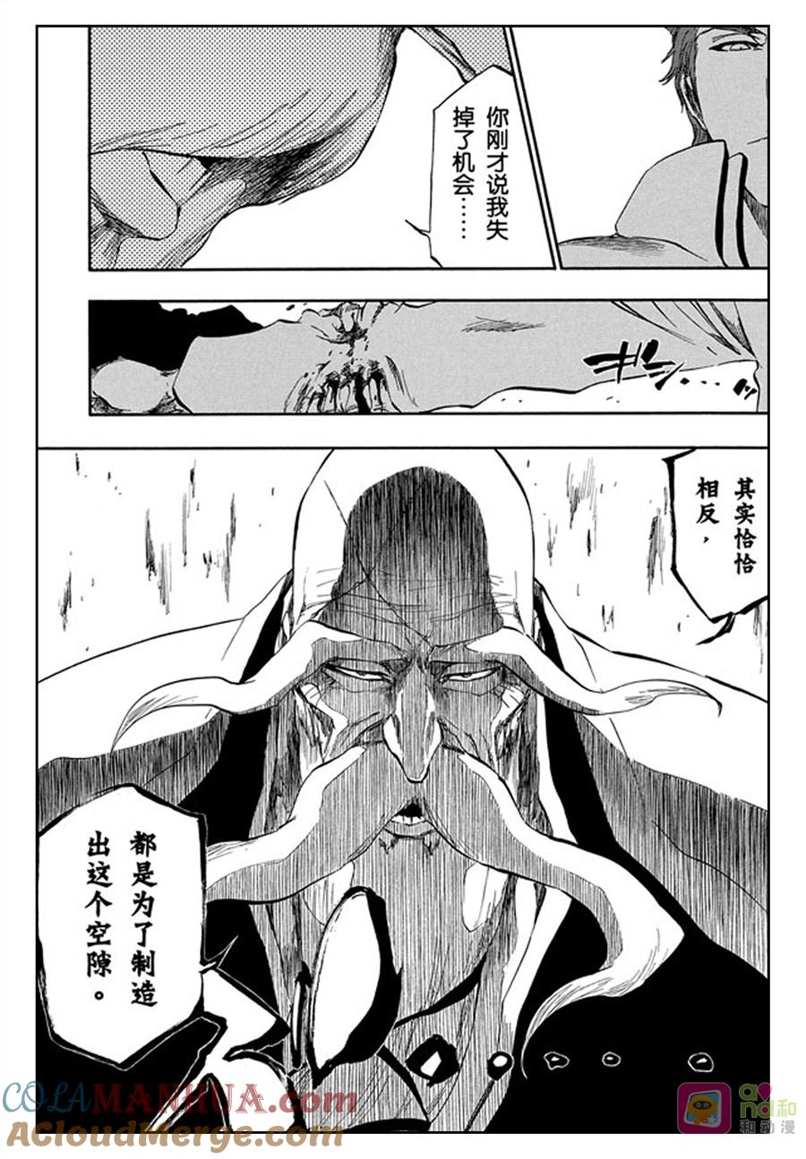 死神_境·界 第393话 第11页
