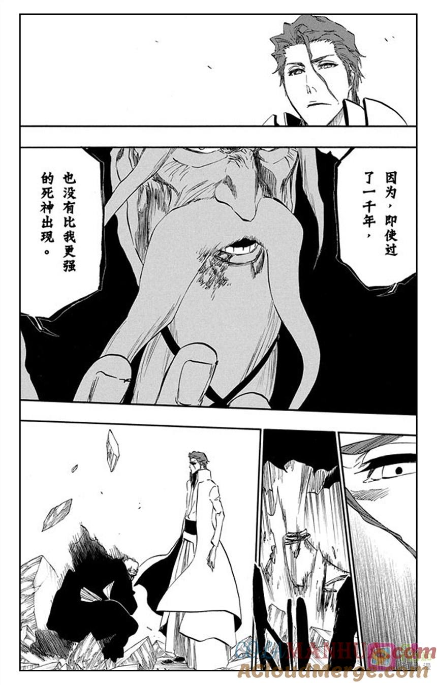 死神_境·界 第394话 第7页
