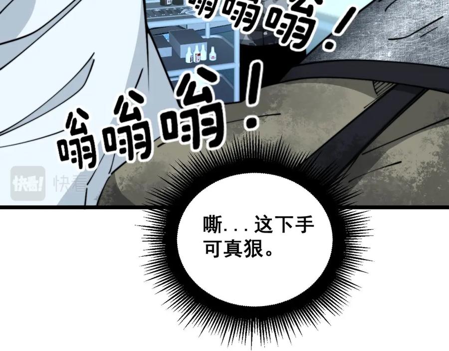 毒手巫医 第393话 恶徒 第70页