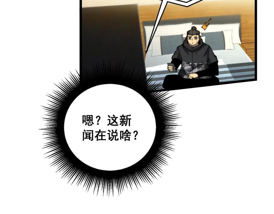 毒手巫医 第393话 恶徒 第18页