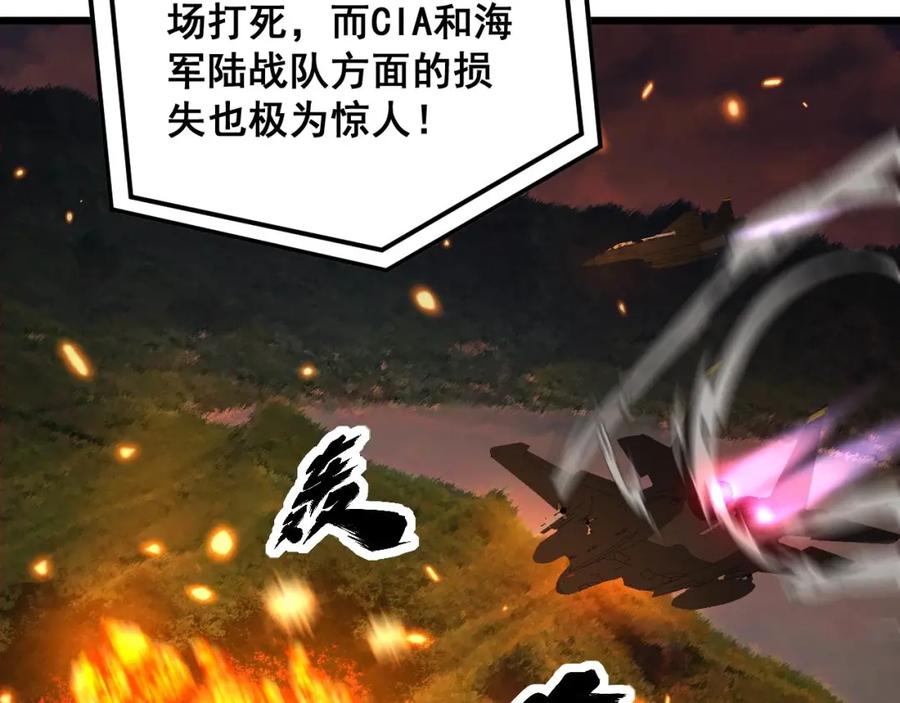 毒手巫医 第393话 恶徒 第23页
