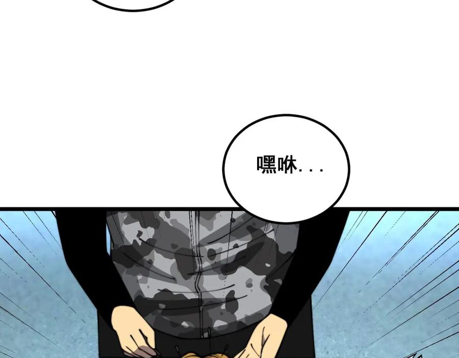 毒手巫医 第393话 恶徒 第87页