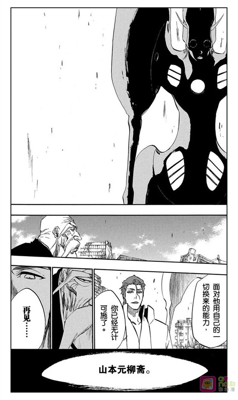 死神_境·界 第394话 第2页