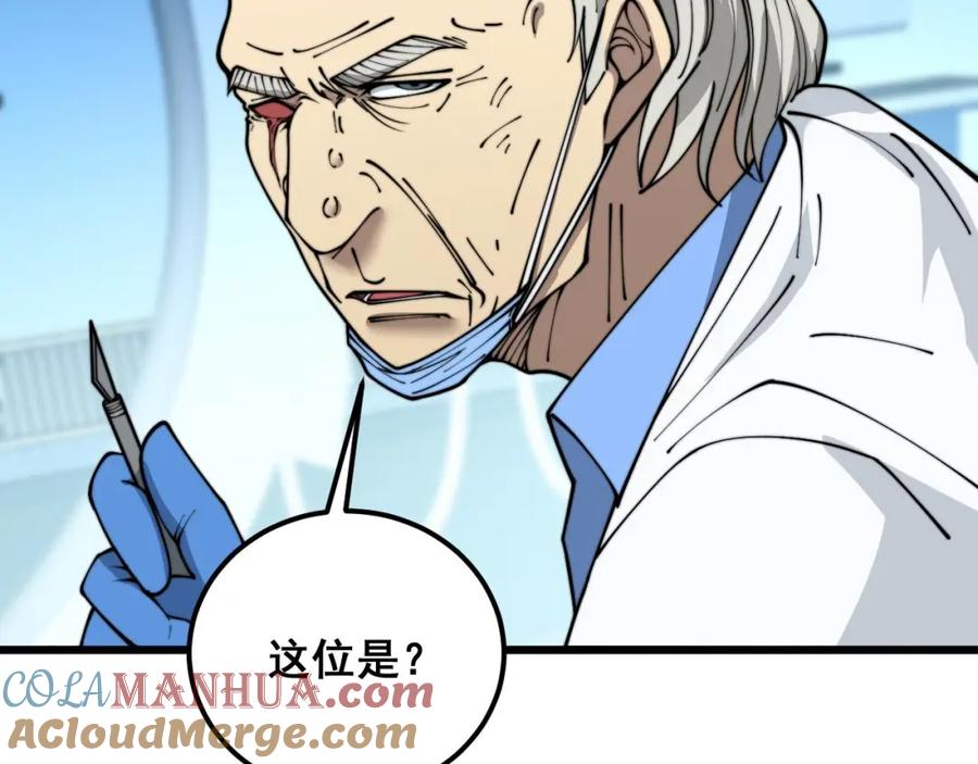 毒手巫医 第393话 恶徒 第53页