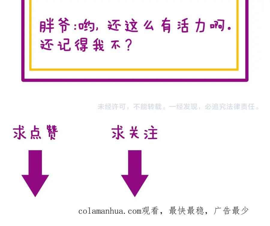 毒手巫医 第393话 恶徒 第110页