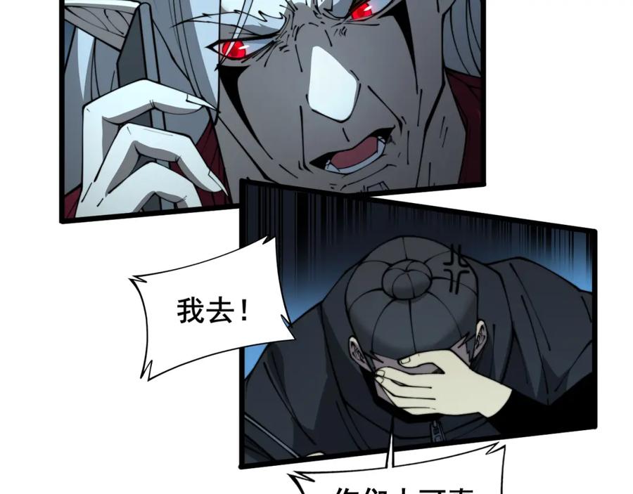 毒手巫医 第393话 恶徒 第11页
