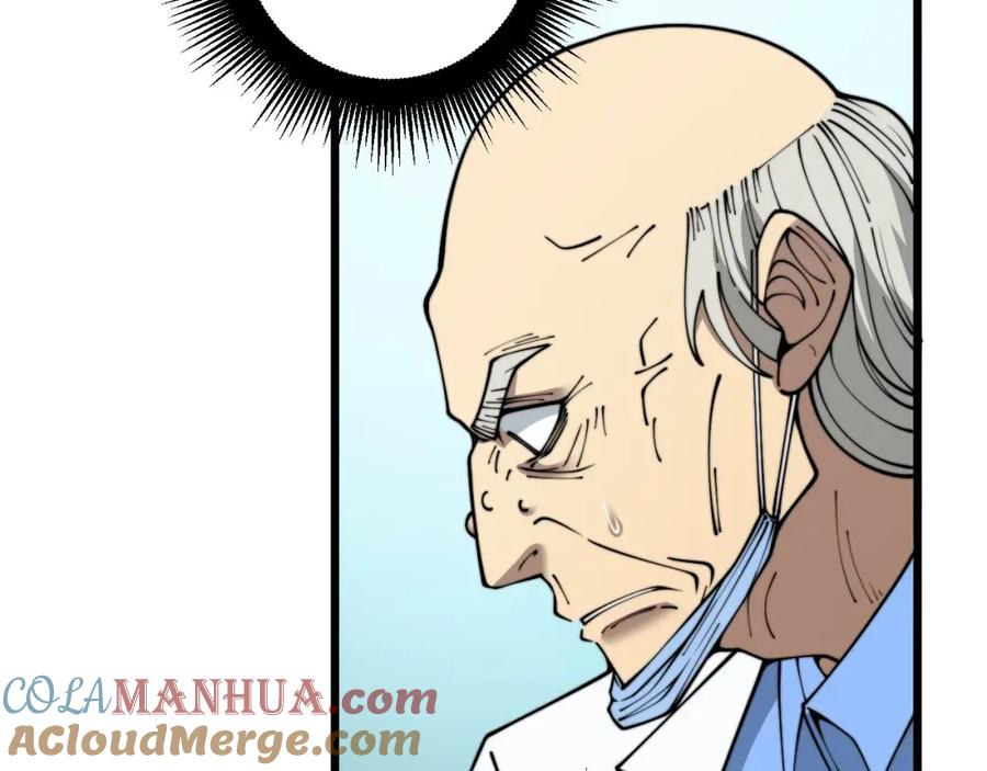 毒手巫医 第393话 恶徒 第97页
