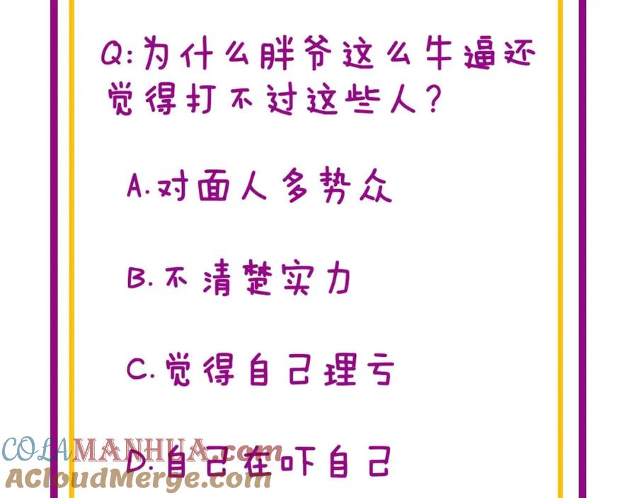 毒手巫医 第393话 恶徒 第109页