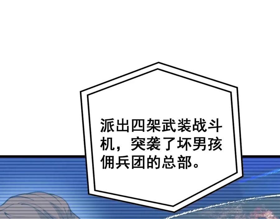 毒手巫医 第393话 恶徒 第19页
