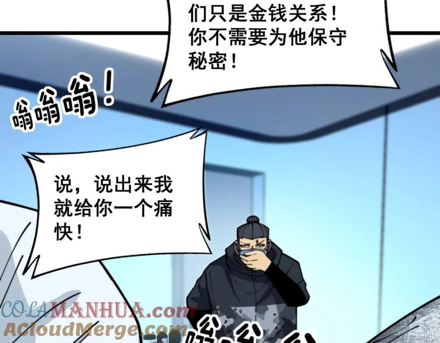 毒手巫医 第393话 恶徒 第69页