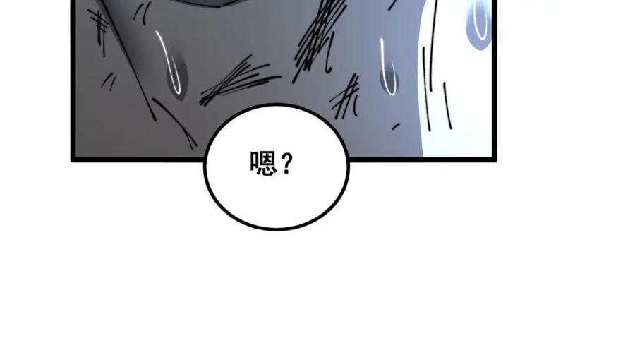 毒手巫医 第393话 恶徒 第90页