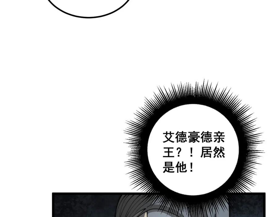 毒手巫医 第393话 恶徒 第103页