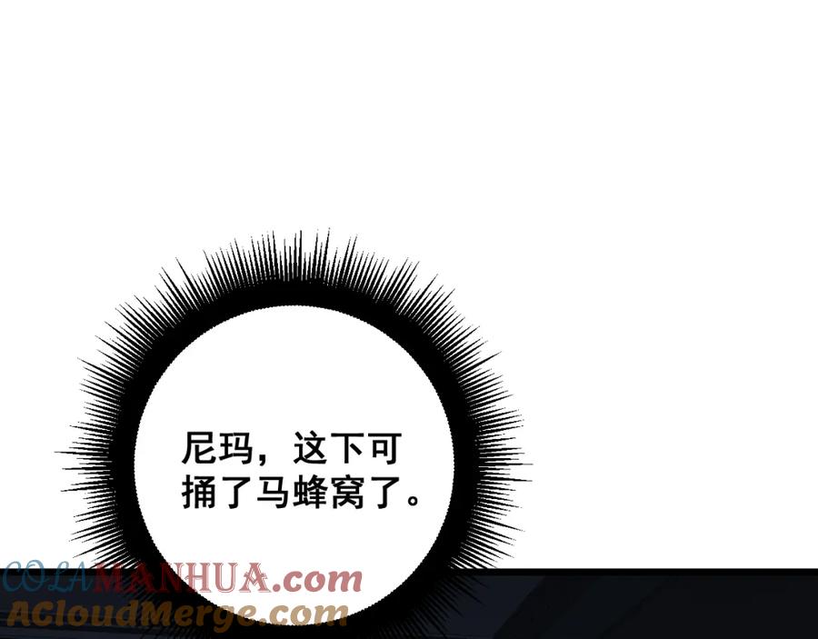 毒手巫医 第393话 恶徒 第5页