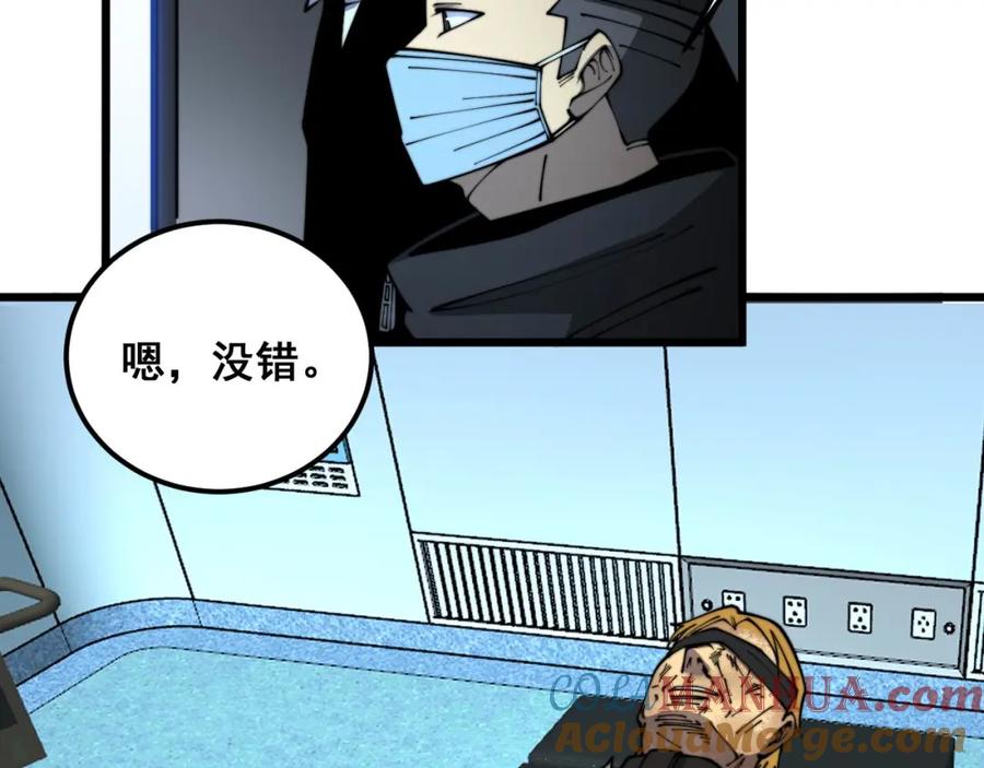 毒手巫医 第393话 恶徒 第41页