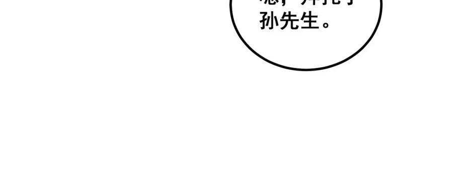 毒手巫医 第393话 恶徒 第51页