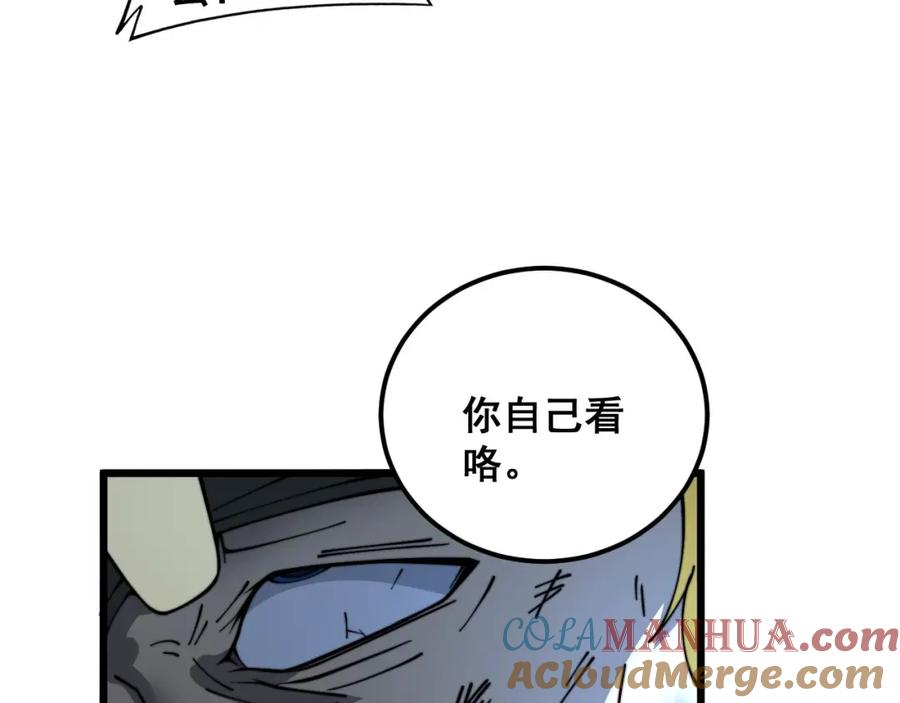 毒手巫医 第393话 恶徒 第89页
