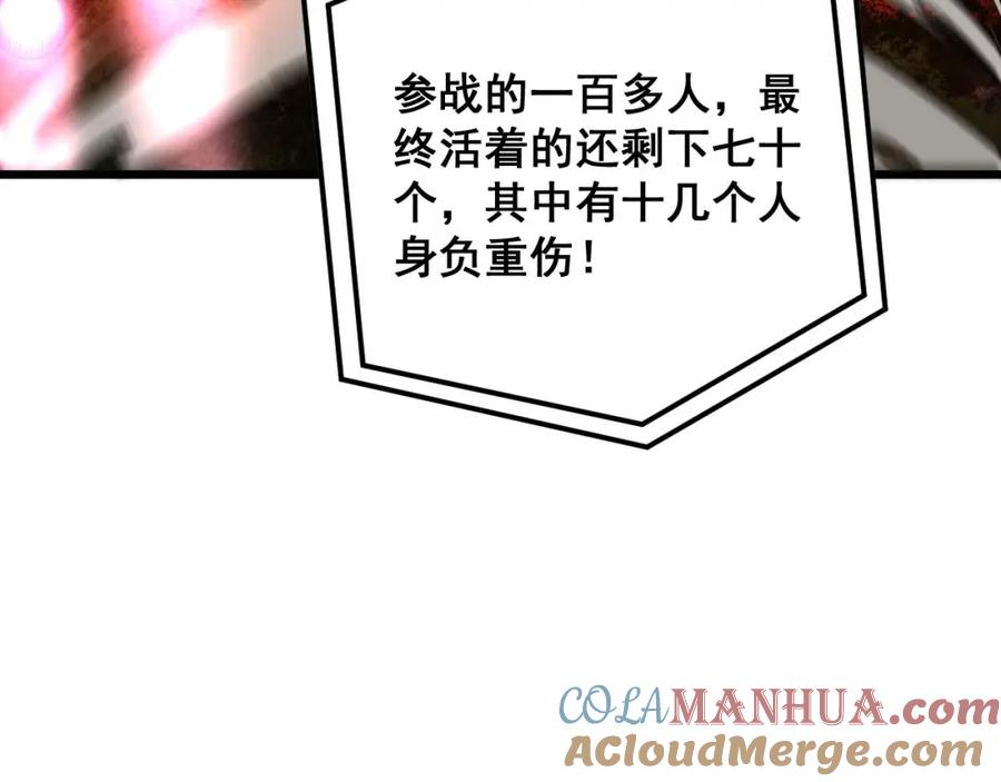 毒手巫医 第393话 恶徒 第25页