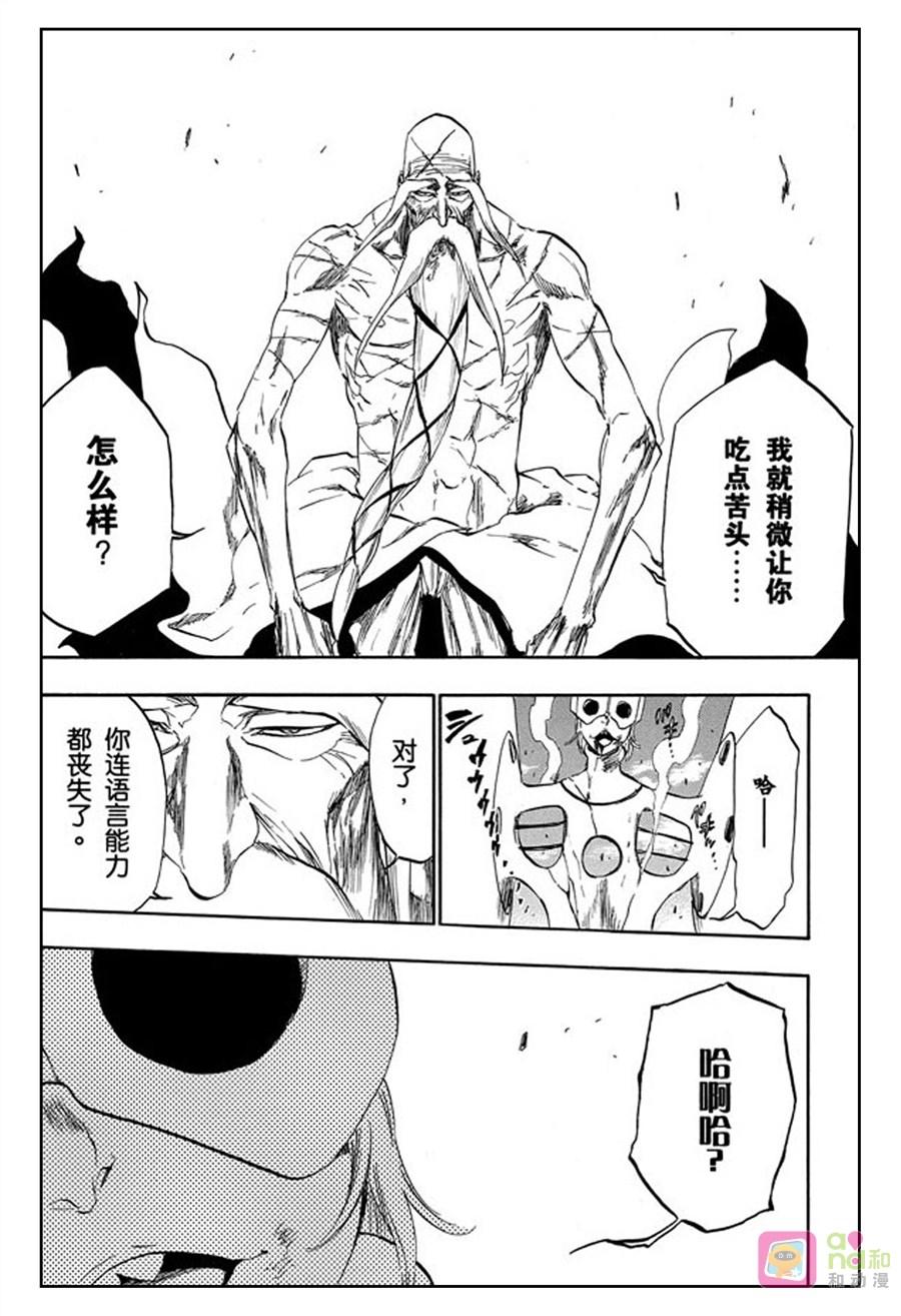 死神_境·界 第394话 第10页
