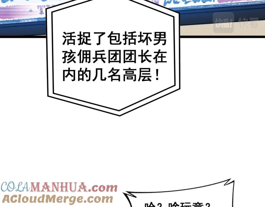 毒手巫医 第393话 恶徒 第21页