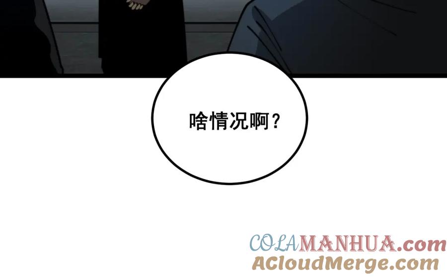 毒手巫医 第393话 恶徒 第37页