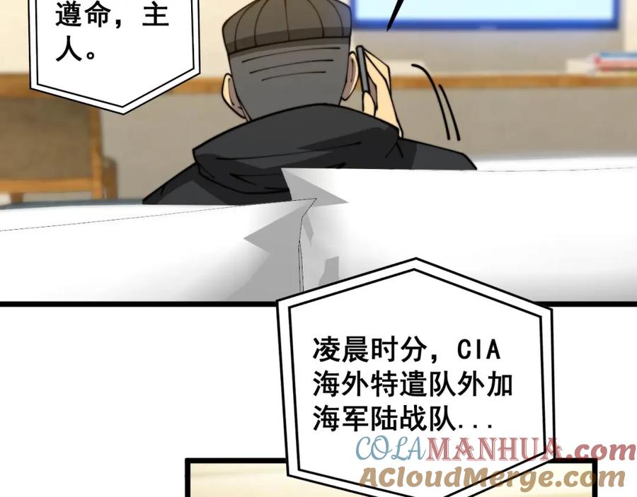 毒手巫医 第393话 恶徒 第17页