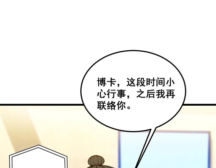 毒手巫医 第393话 恶徒 第16页