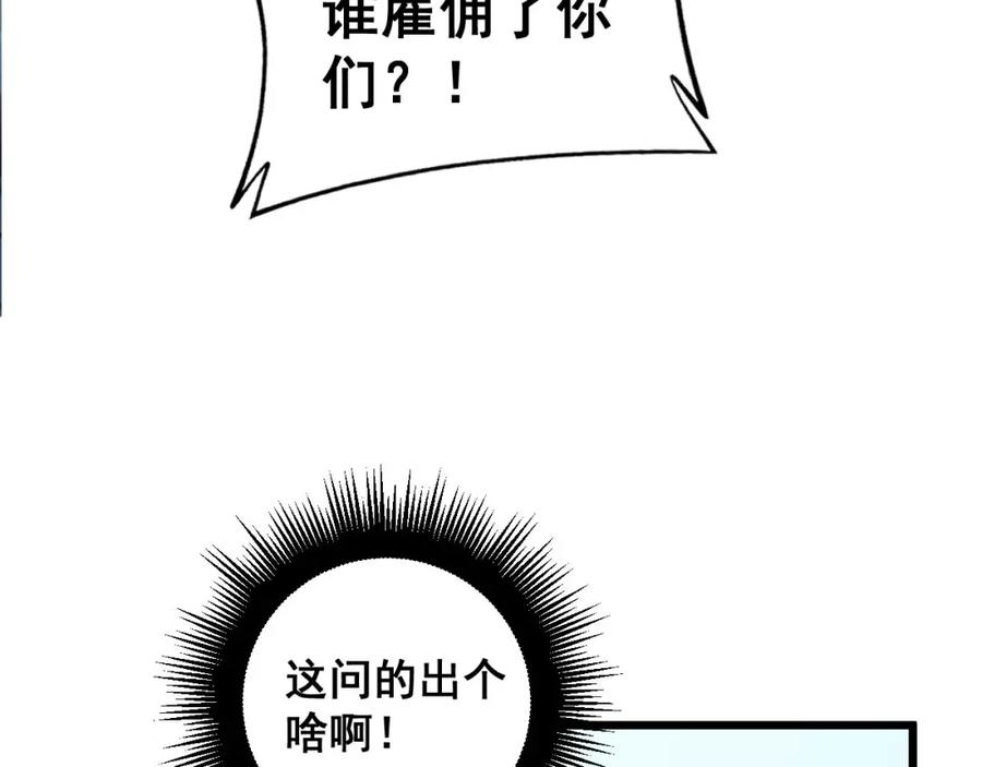 毒手巫医 第393话 恶徒 第96页