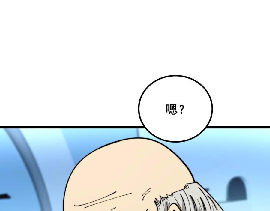 毒手巫医 第393话 恶徒 第52页