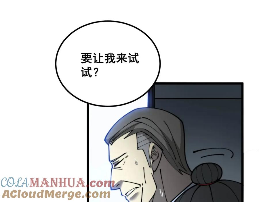 毒手巫医 第393话 恶徒 第49页