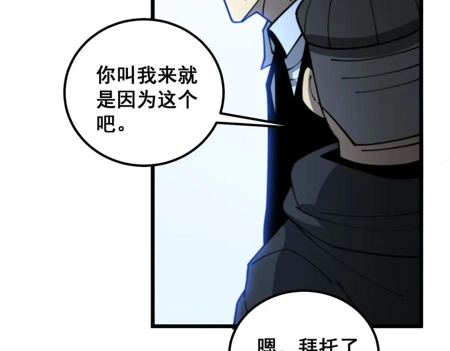 毒手巫医 第393话 恶徒 第50页