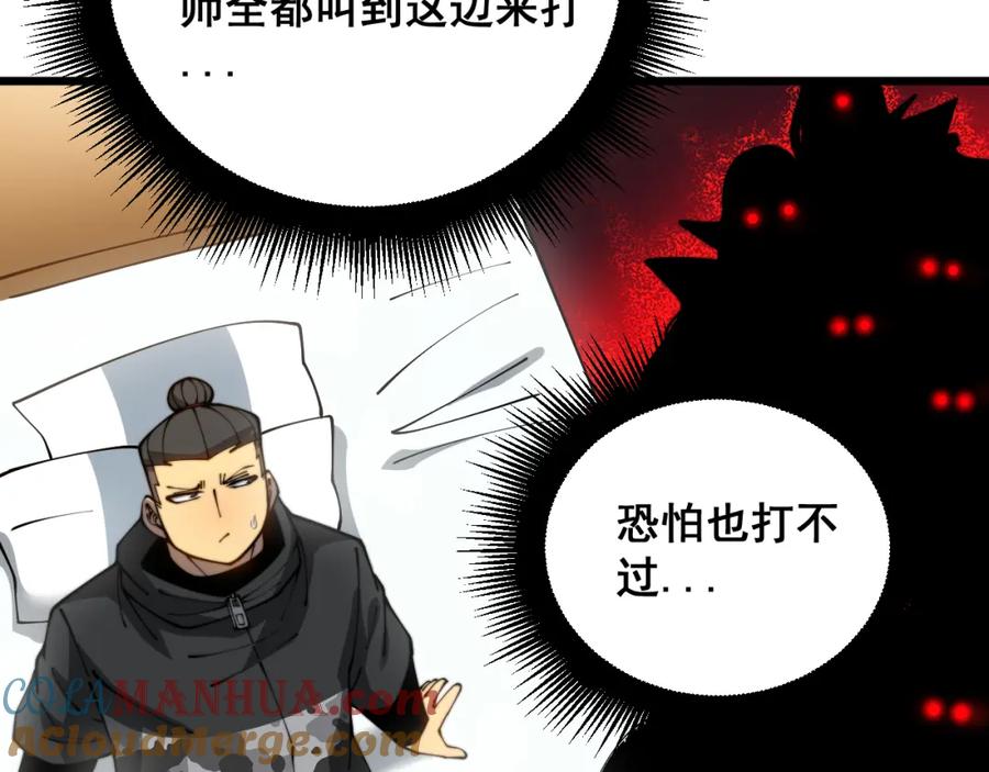毒手巫医 第393话 恶徒 第13页