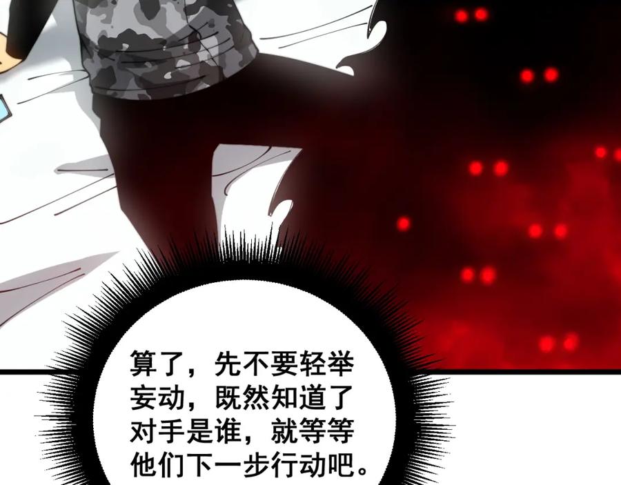 毒手巫医 第393话 恶徒 第14页