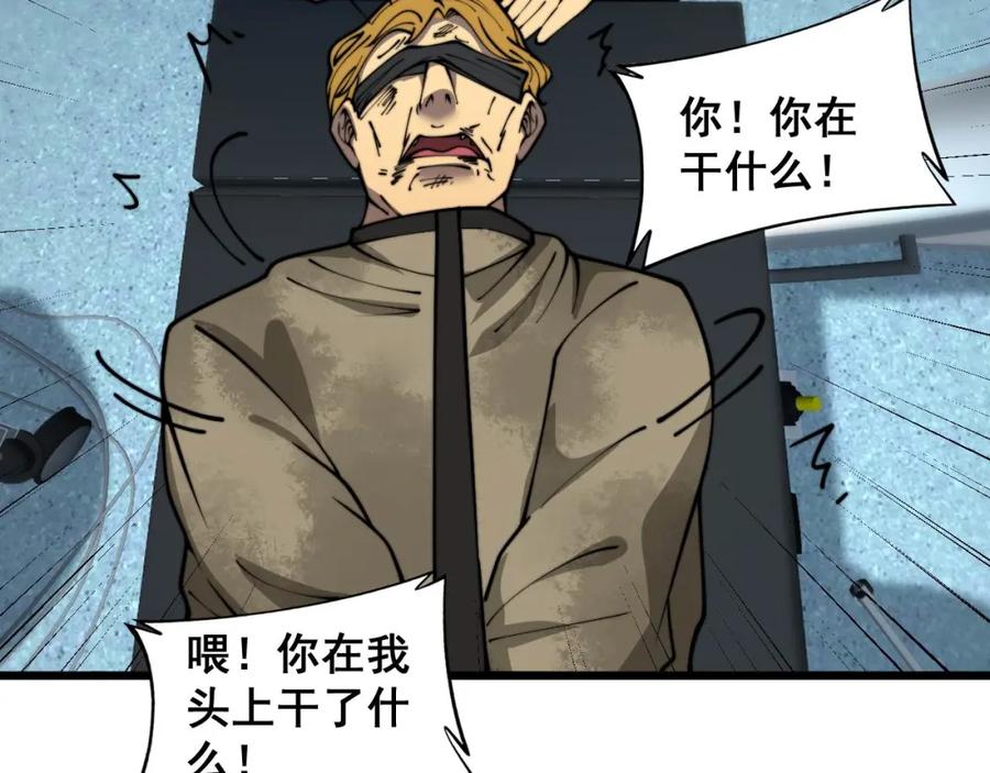 毒手巫医 第393话 恶徒 第88页