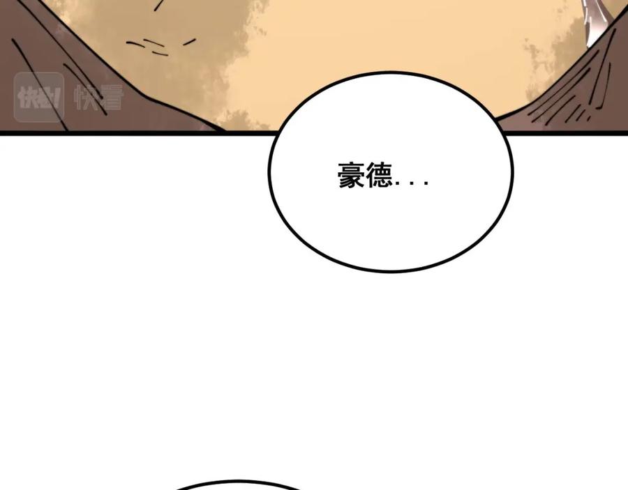 毒手巫医 第393话 恶徒 第100页