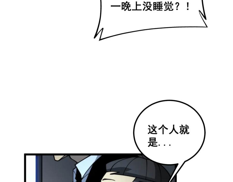 毒手巫医 第393话 恶徒 第40页