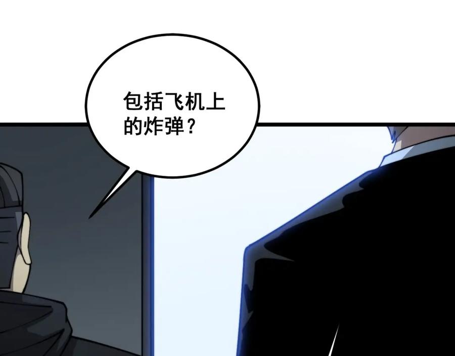 毒手巫医 第393话 恶徒 第44页