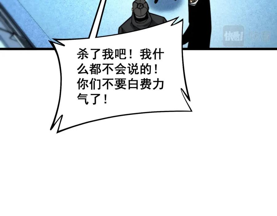 毒手巫医 第393话 恶徒 第56页