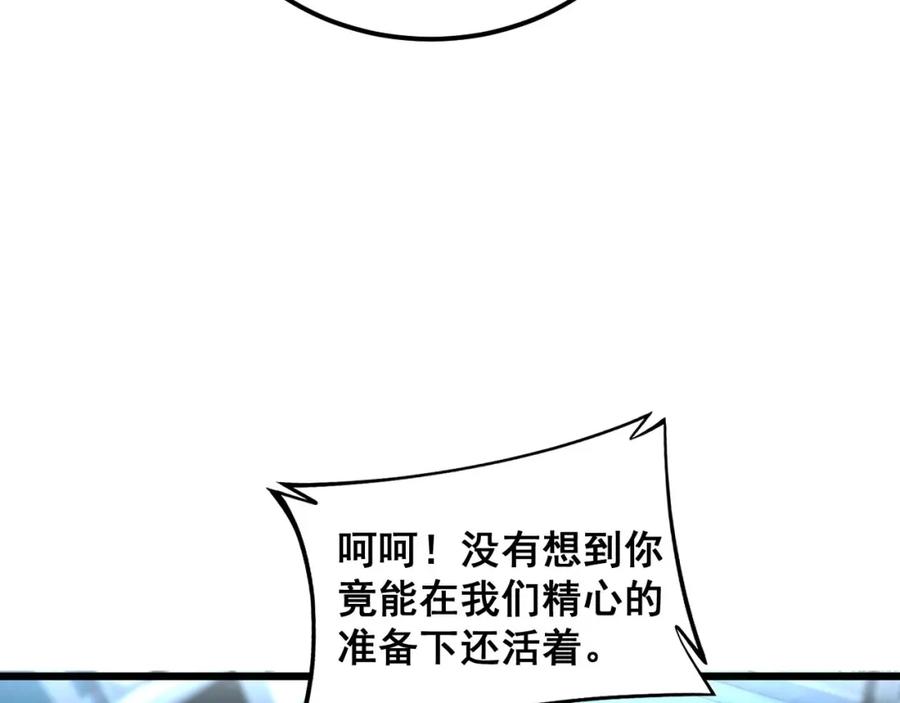 毒手巫医 第393话 恶徒 第59页