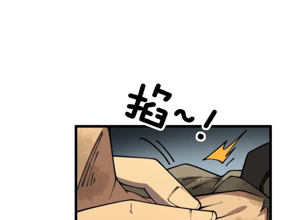 毒手巫医 第393话 恶徒 第91页