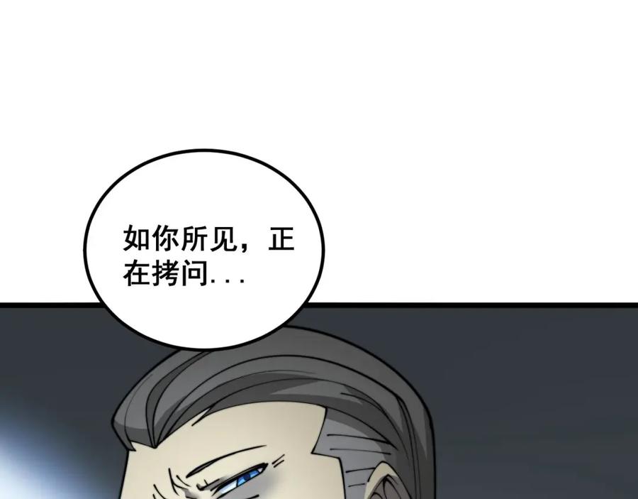 毒手巫医 第393话 恶徒 第38页