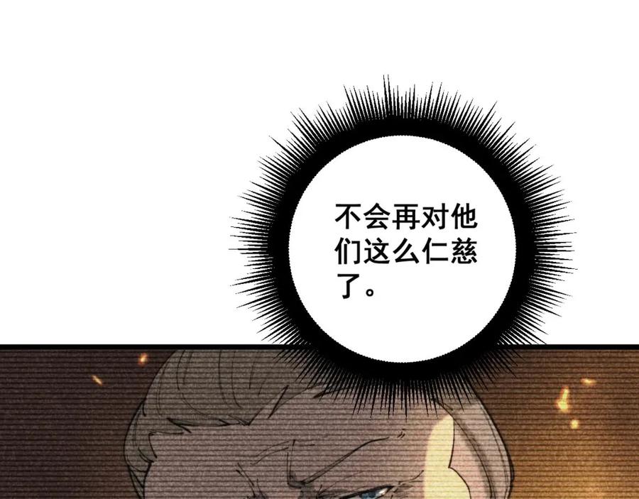 毒手巫医 第393话 恶徒 第27页
