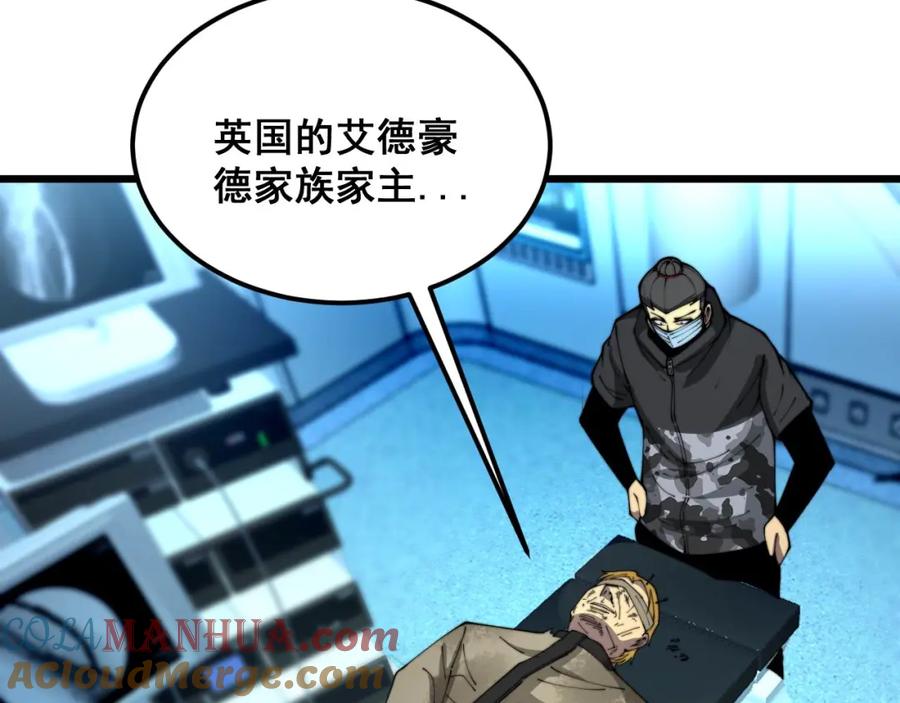 毒手巫医 第393话 恶徒 第101页