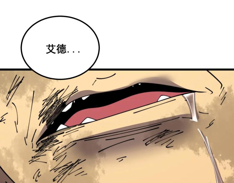 毒手巫医 第393话 恶徒 第99页