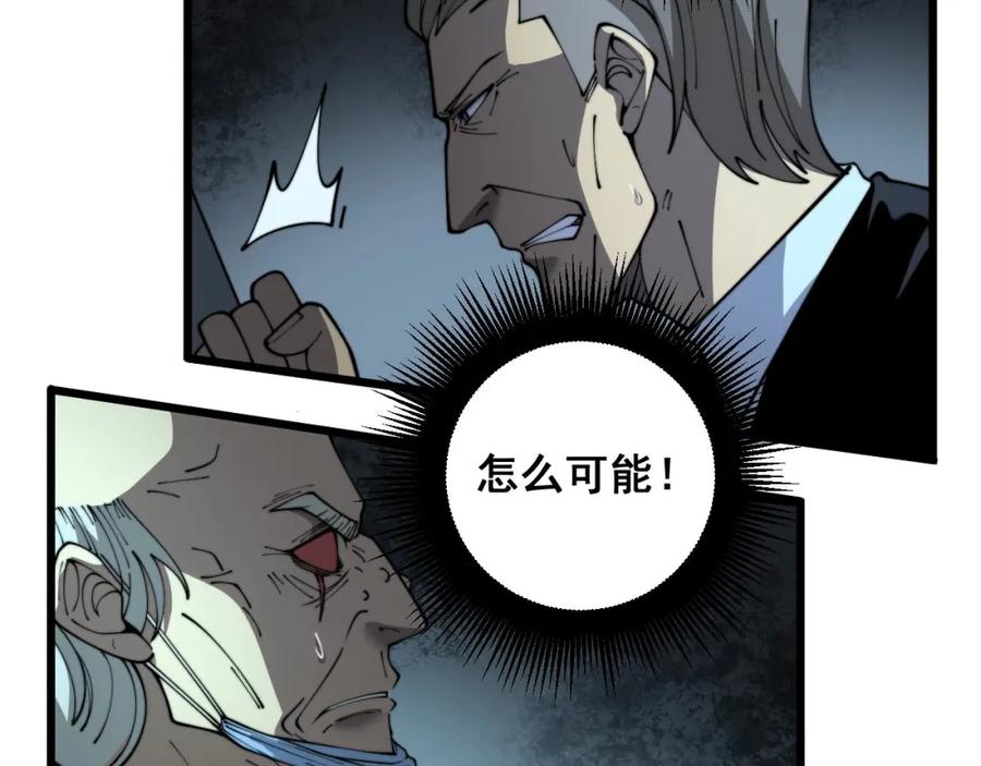 毒手巫医 第393话 恶徒 第104页
