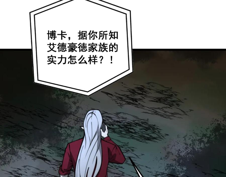 毒手巫医 第393话 恶徒 第8页