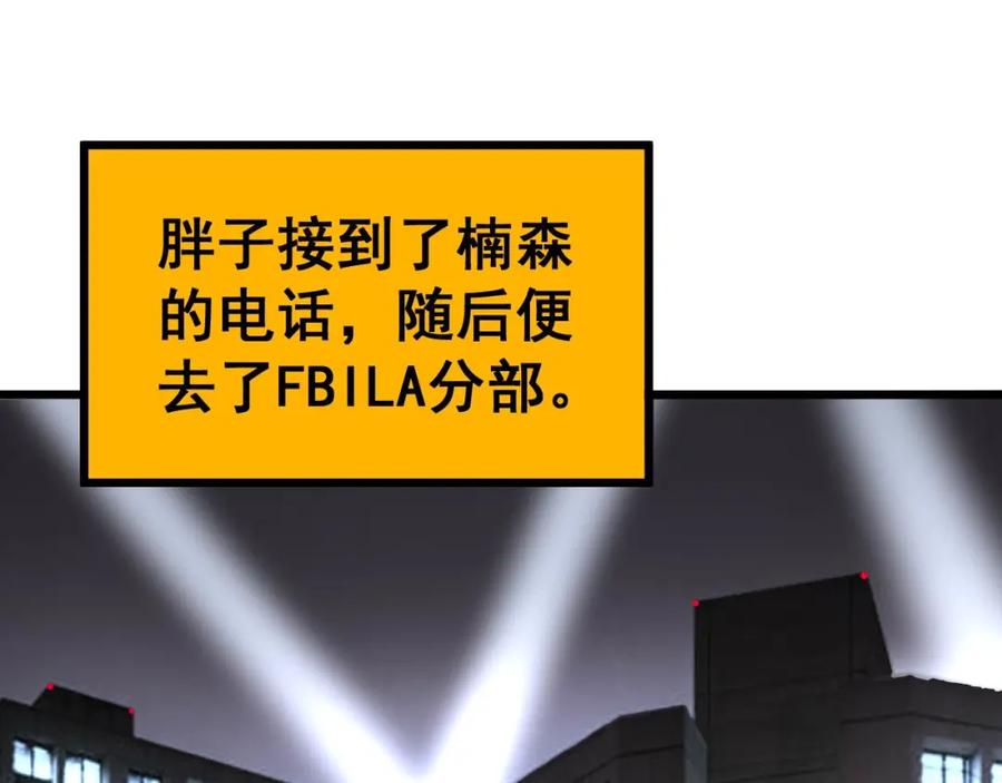 毒手巫医 第393话 恶徒 第30页